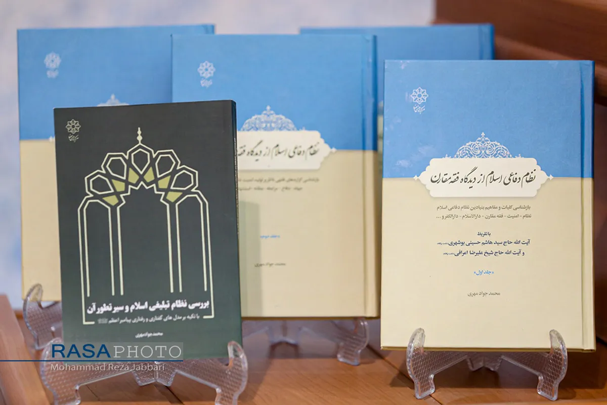 مراسم رونمایی از آثار مرکز پژوهشی مبنا&lrm;&lrm;