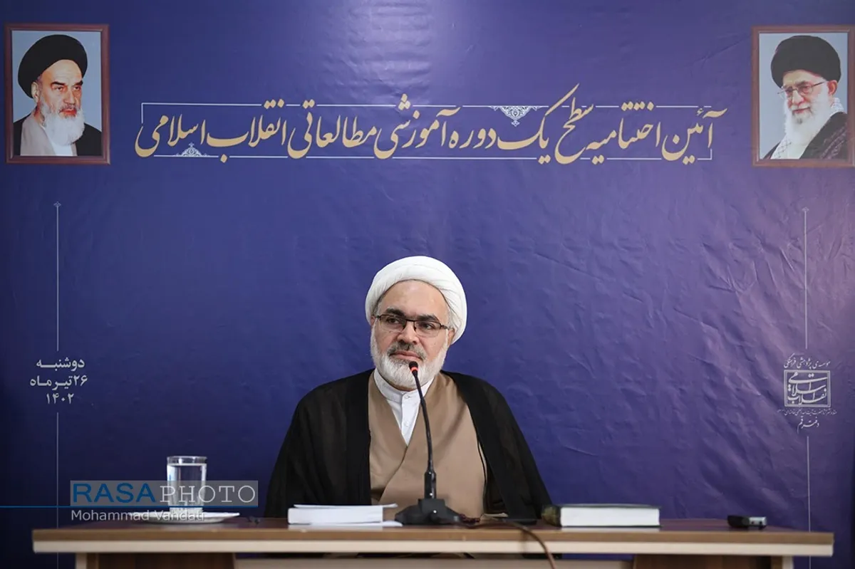 اختتامیه "دوره&zwnj;های آموزشی - مطالعاتی سطح یک معارف انقلاب اسلامی"