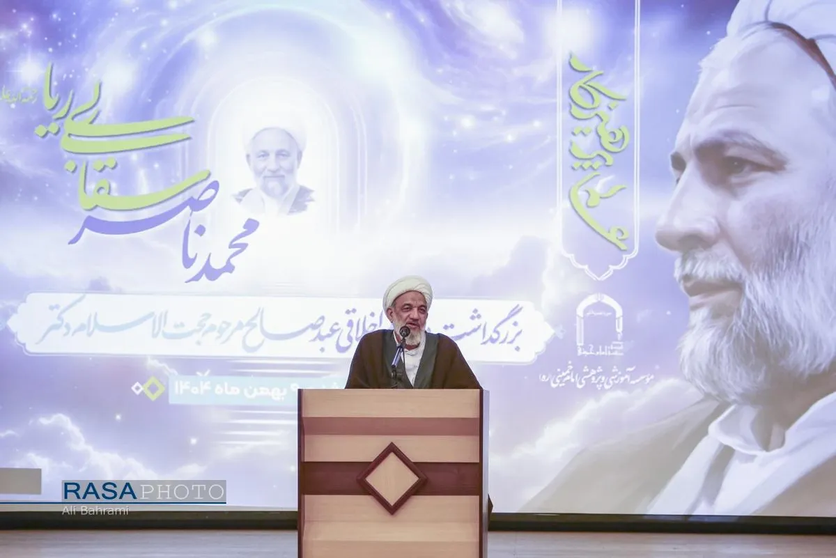 بزرگداشت مقام علمی اخلاقی مرحوم حجت&zwnj; الاسلام والمسلمین دکتر محمدناصر سقای بی&zwnj;ریا