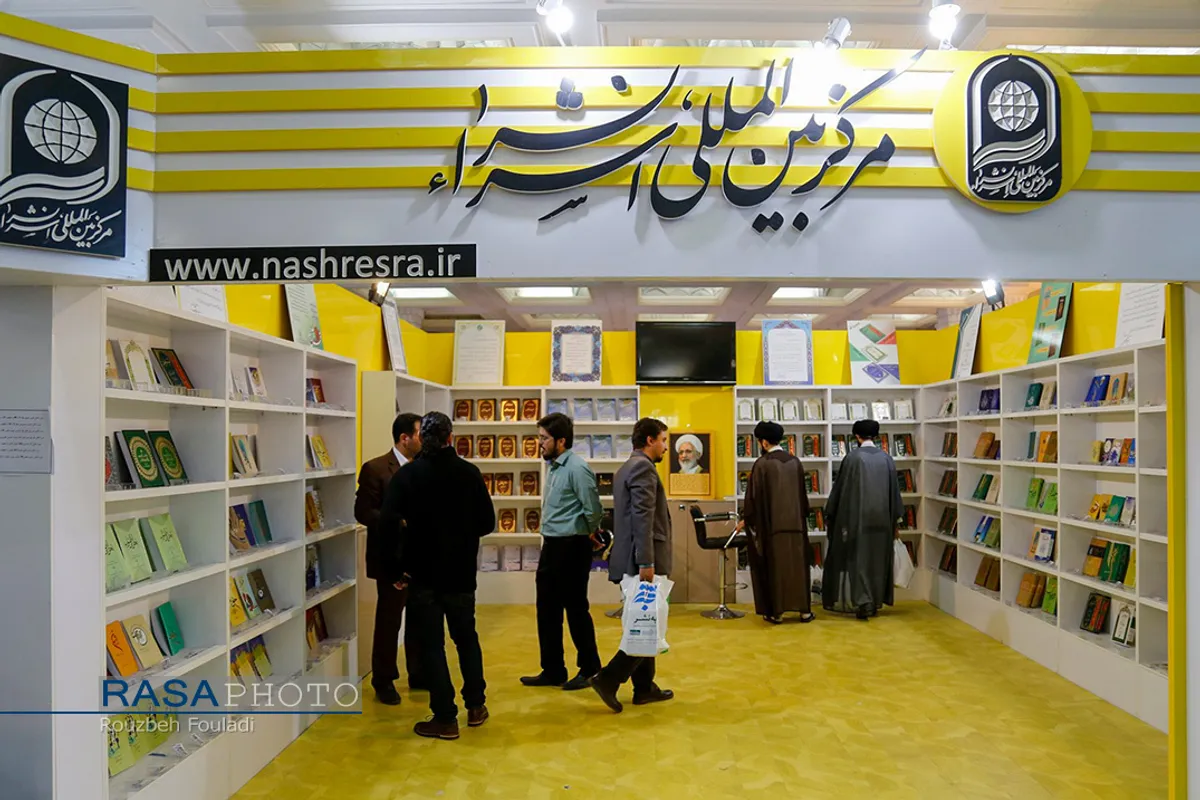 سی&zwnj;ودومین نمایشگاه بین&zwnj;المللی کتاب