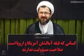 به کسانی که قبله آن‌ها غرب است رأی ندهید
