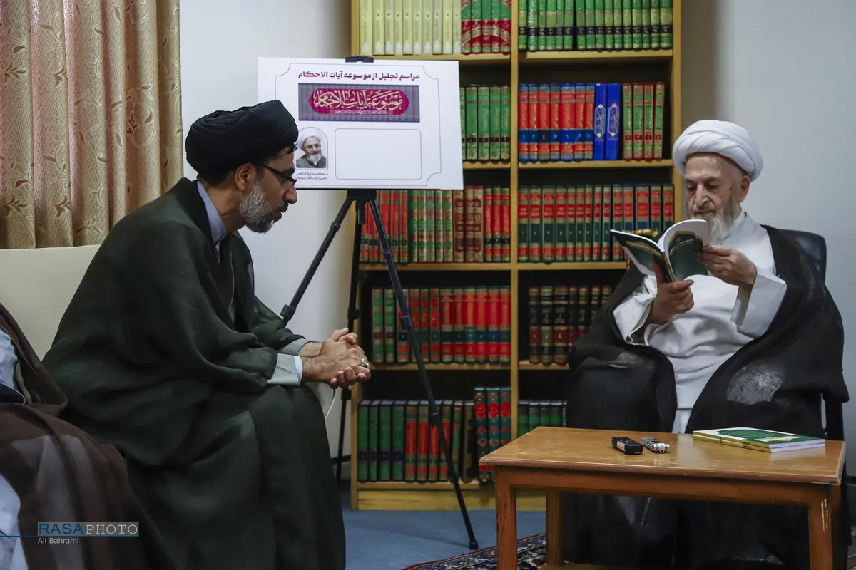 مراسم تجلیل از موسوعه آیات&zwnj;الأحکام
