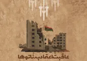 لوح | عاقبت اعتماد به ناتوها