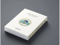 «دغدغهٔ زمان»؛ روایتی از دگرگونی رابطه انسان مدرن با زمان