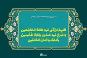 لوح | دعای روز پانزدهم ماه مبارک رمضان