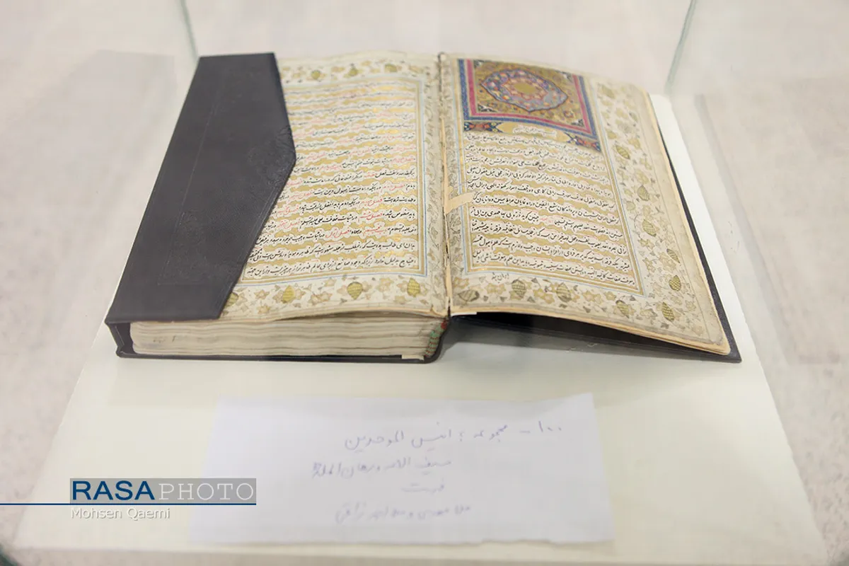 بخش ترمیم و گنجینه کتاب&zwnj;های خطی کتابخانه حرم مطهر حضرت فاطمه معصومه (سلام الله علیها)