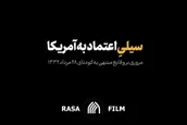 نماهنگ | مروری بر وقایع منتهی به کودتای ۲۸مرداد