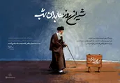 شیران روز، عابدان شب