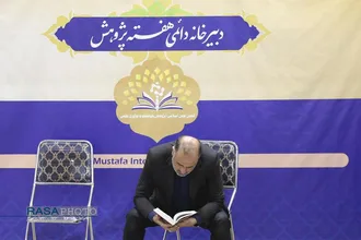 نمایشگاه دستاوردهای پژوهشی جامعة المصطفی