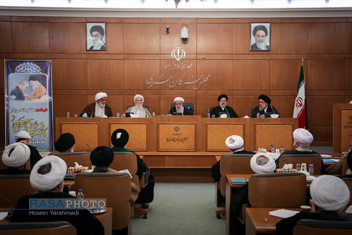 هفتمین جلسه مشترک هیأت رییسه و کمیسیون&zwnj;های مجلس خبرگان رهبری در دوره پنجم