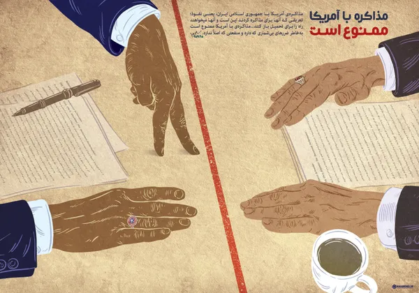 مذاکره با آمریکا ممنوع است