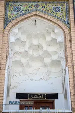 حال و روزِ ناخوش بنای تاریخی مدرسه علمیه فیضیه قم