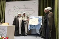 تأکید بر نقش راهبردی حوزه در فرهنگ‌سازی ازدواج و جوانی جمعیت