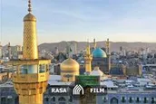 نماهنگ | امام رضا ولی نعمت ملت ایران