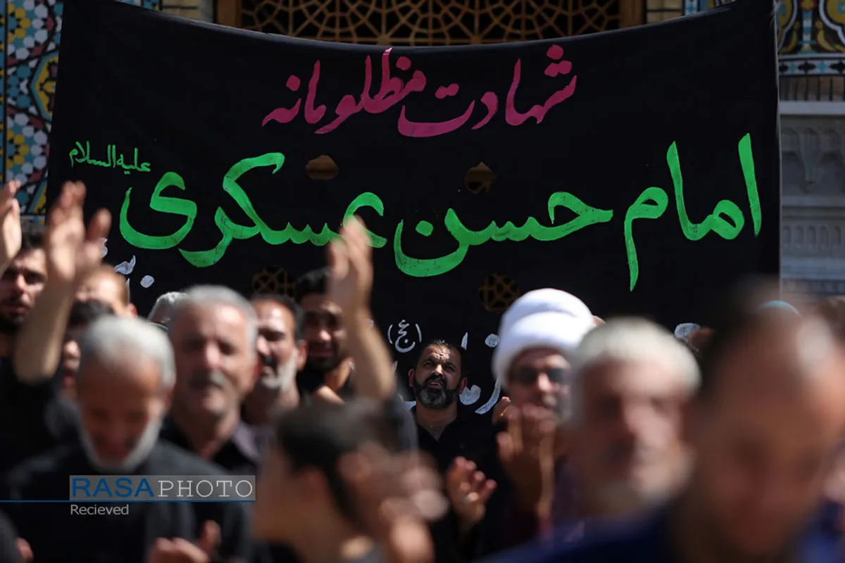 عزاداری روز شهادت حضرت امام حسن عسکری (علیه السلام) در قم