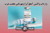 اعتماد به متهم به چه قیمتی؟!
