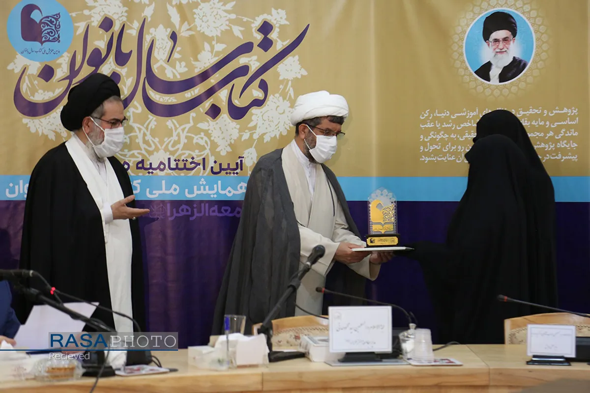 اختتامیه دومین همایش کتاب سال بانوان