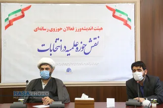 نشست هم اندیشی جمعی از طلاب با موضوع "نقش حوزه در انتخابات ۱۴۰۰"