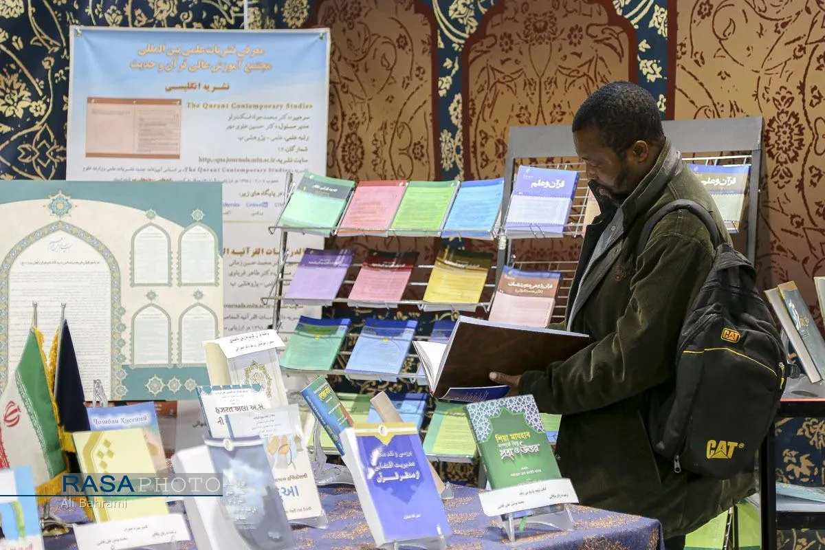 نمایشگاه دستاوردهای پژوهشی جامعة المصطفی