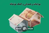 همه باهم برای مبارزه با کرونا