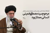 مستشکل درس امام!