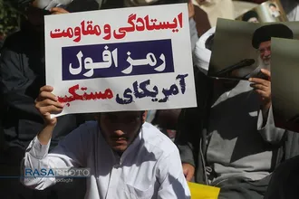 اجتماع بزرگ حوزویان در محکومیت حمله صهیونیست&zwnj;ها به لبنان