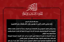 بیانیه حمایتی یمن از عراق در برابر تهدیدهای عربستان سعودی