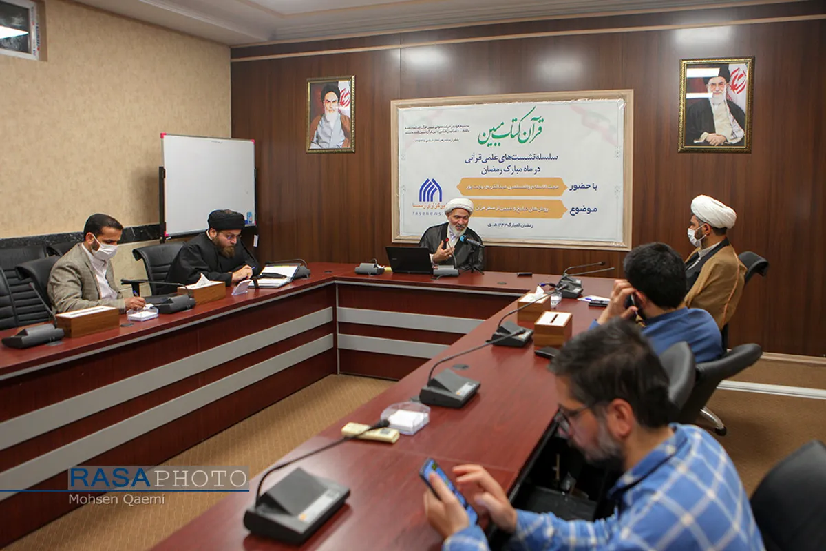 دومین نشست قرآن کتاب مبین با حضور حجت الاسلام والمسلمین بهجت&zwnj;پور
