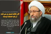اگر نظام صبوری می‌کند از باب ضعف نیست