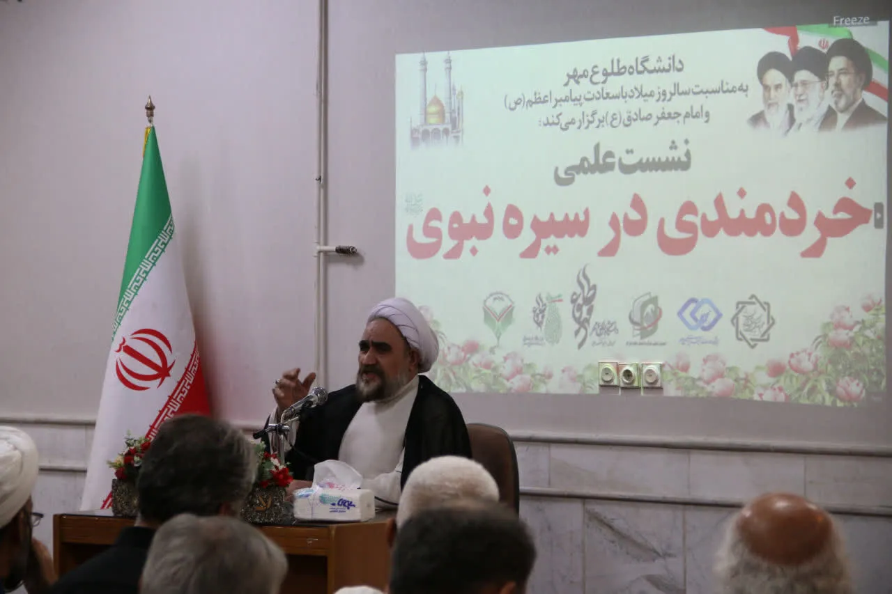 خردمندی و عقلانیت از مهم‌ترین مؤلفه‌های سیره نبوی است