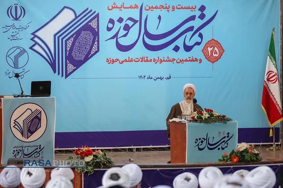 بیست و پنجمین همایش کتاب سال و هفتمین جشنواره مقالات علمی حوزه