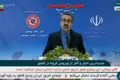 آخرین آمار کرونا در ایران