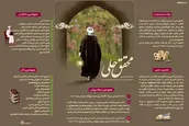 اطلاع نگاشت | محقق حلی؛ فقیه‌‏ترین مردم روزگار خویش