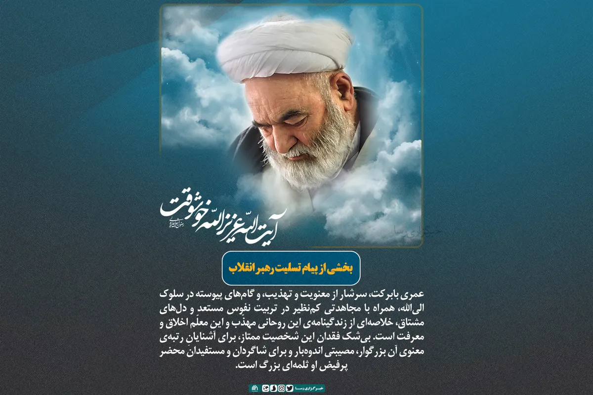 معلم اخلاق و معرفت