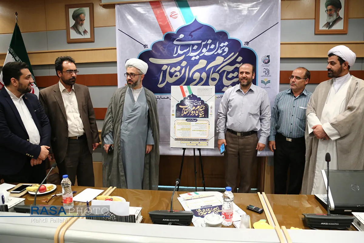 نشست خبری همایش ملی بیانیه گام دوم انقلاب و تمدن نوین اسلامی
