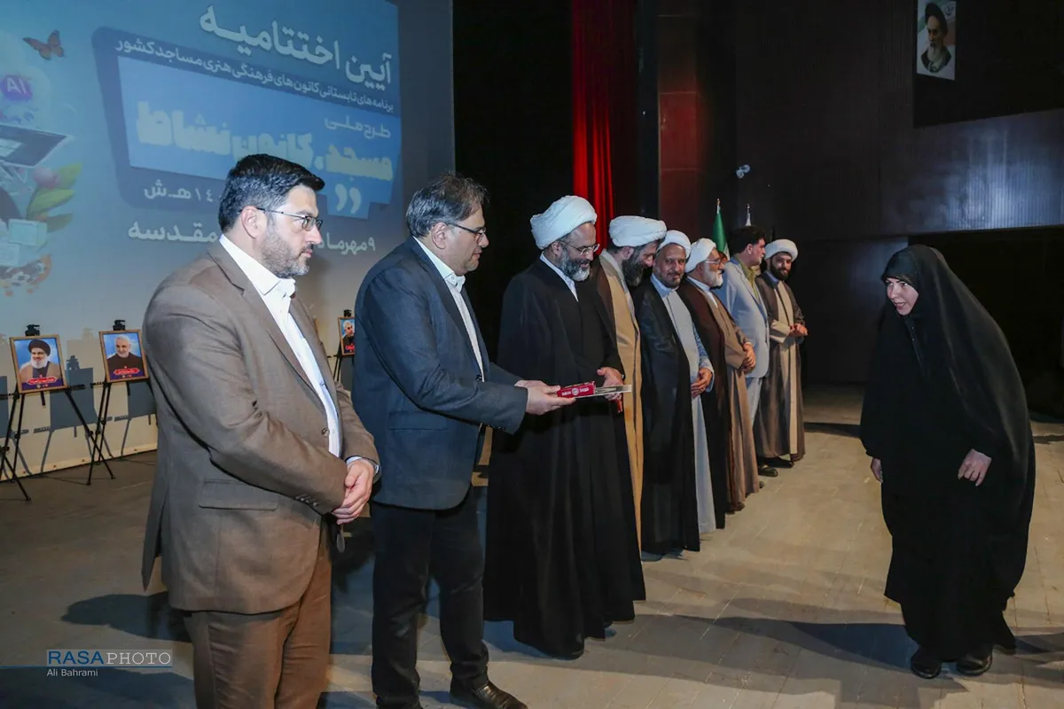 اختتامیه طرح اوقات فراغت ۲۸۰۰۰ کانون فرهنگی مسجد