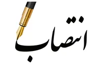 انتصاب مدیرکل امور نخبگان و استعدادهای برتر حوزه‌های علمیه خواهران