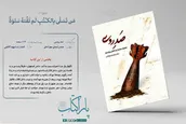 پاراکتاب | صد روسی