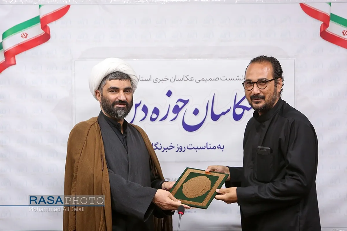 نشست صمیمی عکاسان خبری حوزه دین و حوزه های علمیه