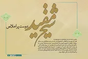 دوست پر اخلاص