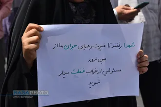 تجمع جمعی از مردم شیراز در اعتراض به کشف حجاب عده ای در یکی از مناطق شیراز&lrm;&lrm;