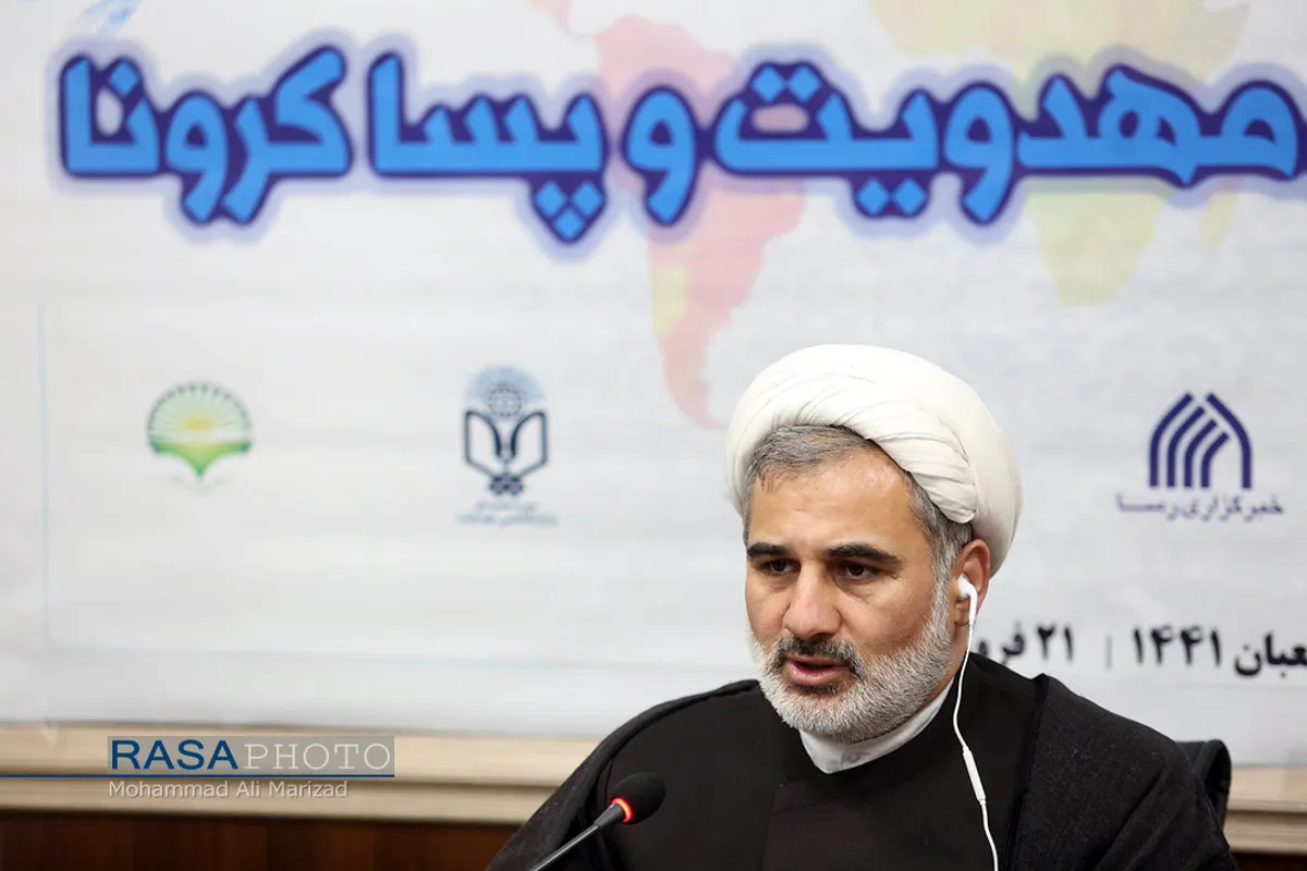 نشست علمی &laquo;آینده پژوهی مهدویت و پساکرونا&raquo;