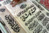 از آشنایی با محتشم کاشانی تا نمایشنامه‌خوانی در آرامگاه محتشم