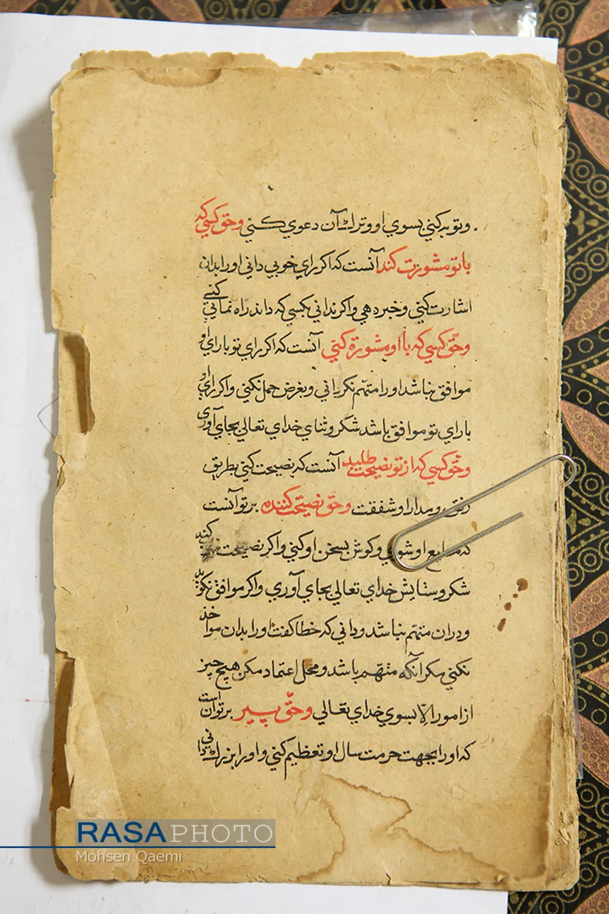 بخش ترمیم و گنجینه کتاب&zwnj;های خطی کتابخانه حرم مطهر حضرت فاطمه معصومه (سلام الله علیها)