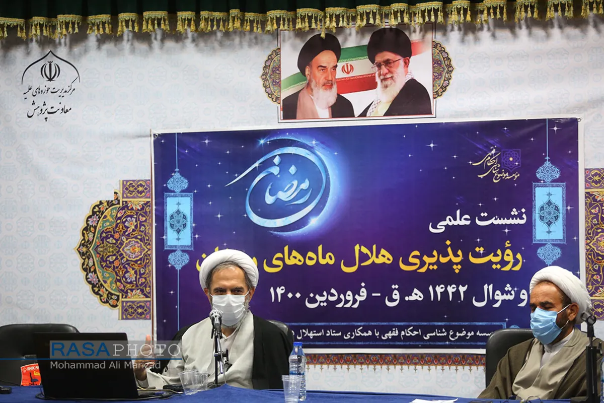 نشست علمی رویت پذیری هلال ماه&zwnj;های رمضان