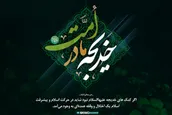 خدیجه (س) مادر امت