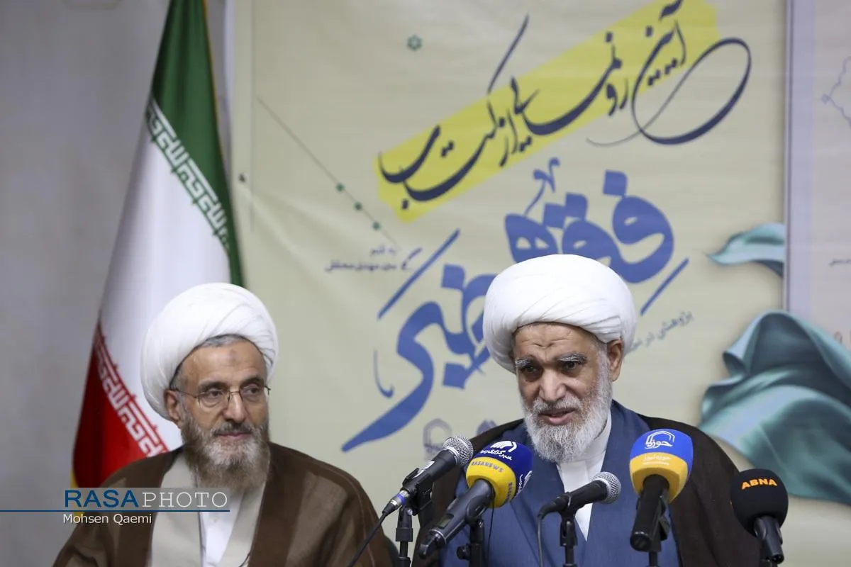 آئین رونمایی از کتاب "فقه خبر"