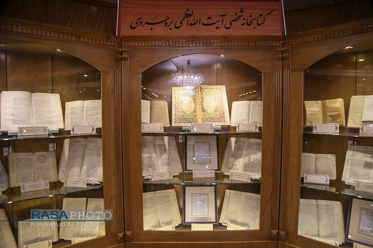 نمایشگاه دائمی زندگی حضرت آیت الله بروجردی