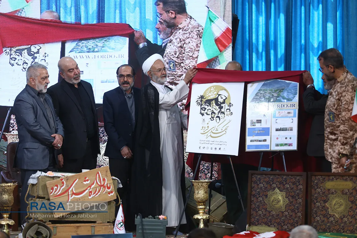 سی و یکمین یادواره شهدای روستای فردو&lrm;&lrm;