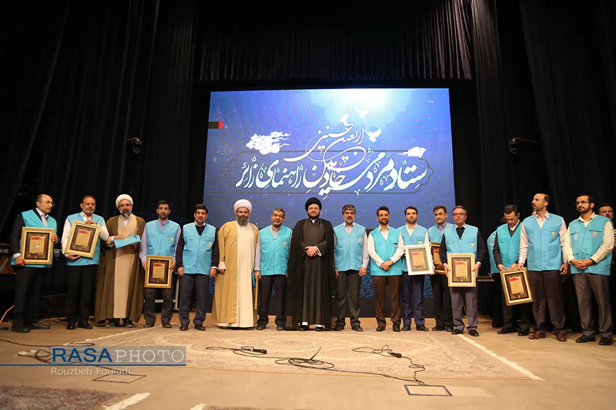 همایش تجلیل از خادمان راهنمای زائر اربعین حسینی